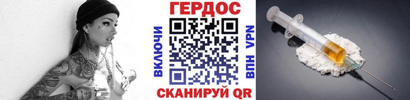 Героин герыч  даркнет сайт  Нариманов 