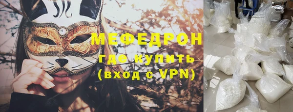 меф Беломорск