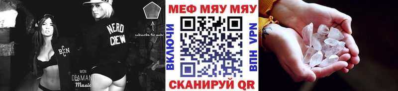 цена наркотик  Нариманов  Мефедрон мука 