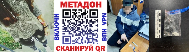 МЕТАДОН мёд  omg сайт  Нариманов 